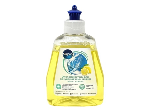 Ополаскиватель для посудомоечной машины 484000008832