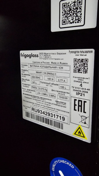Холодильный шкаф однодверный Frigoglass Smart 130