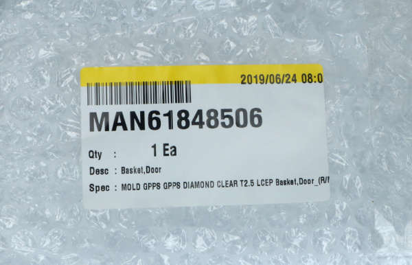 Полка дверная нижняя для холодильной камеры Lg MAN61848506